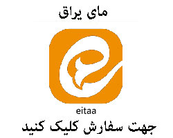 ایتا مای یراق